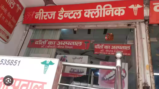 Neeraj Dental Clinic