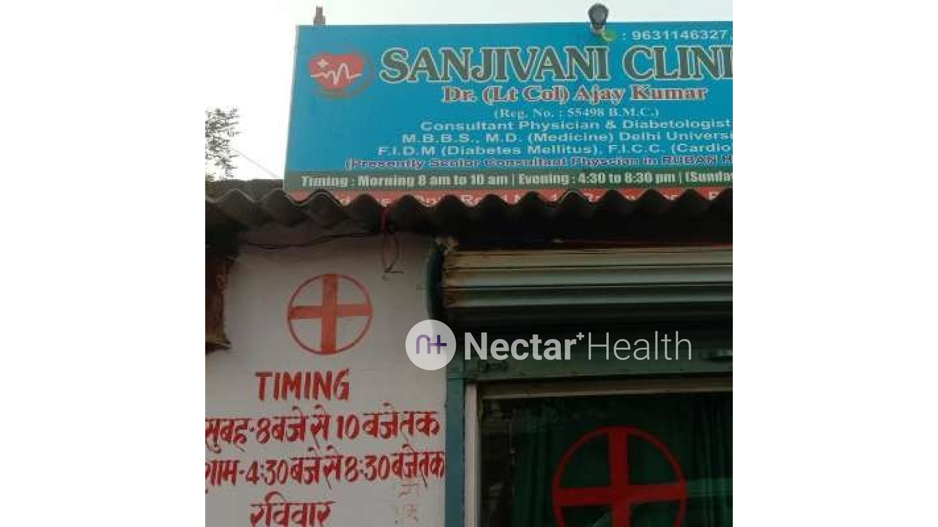Sanjivani Clinic