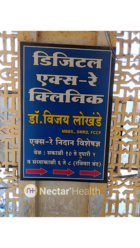 Lokhande Digital Diagnostic X Ray Clinic